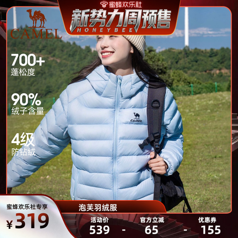 Camel Puff down Jacket for Men and Women, Winter Fluffy 90% Duck down Windproof Hooded High-Puff Insulated Sports Puffer Jacket