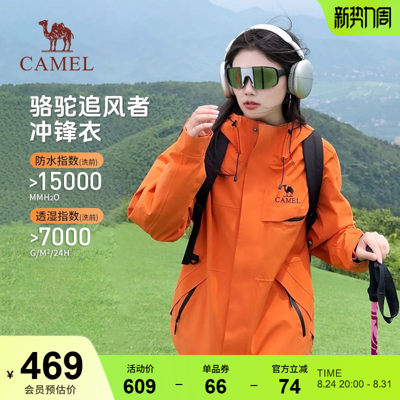 Camel Wind Chaser Triple Protection Orange Jacket for Women, New 3-in-1 Mountaineering Windproof and Waterproof Jacket for Men Camel Wind Chaser Triple Protection Orange Jacket for Women, New 3-in-1 Mountaineering Windproof and Waterproof Jacket for Men