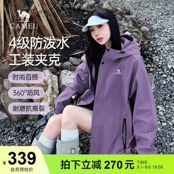 Dilireba's same style camel mountain and sea jacket new women's purple jacket outdoor windproof windbreaker mountaineering jacket for men