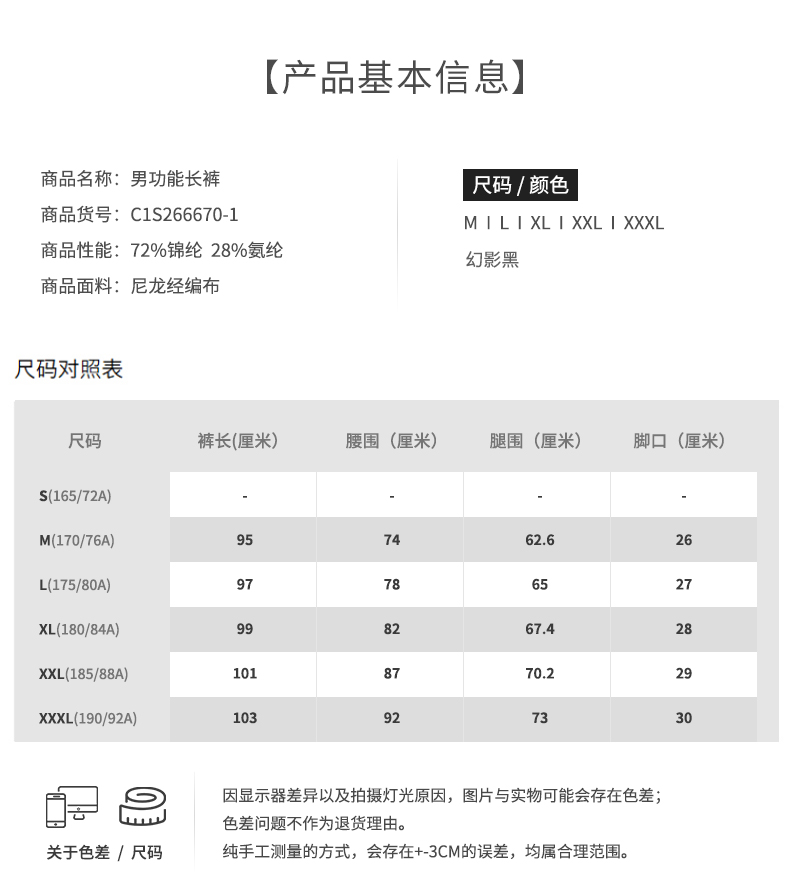 骆驼 弹力轻薄休闲长裤 冰丝裤 图9
