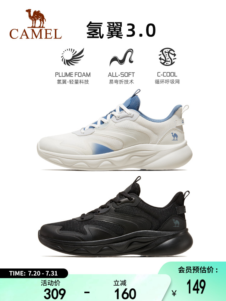 清仓 Camel 骆驼 氢翼3.0 透气网面运动鞋 多重优惠折后￥89.58包邮 男、女多款可选 淘金币可抵扣￥8