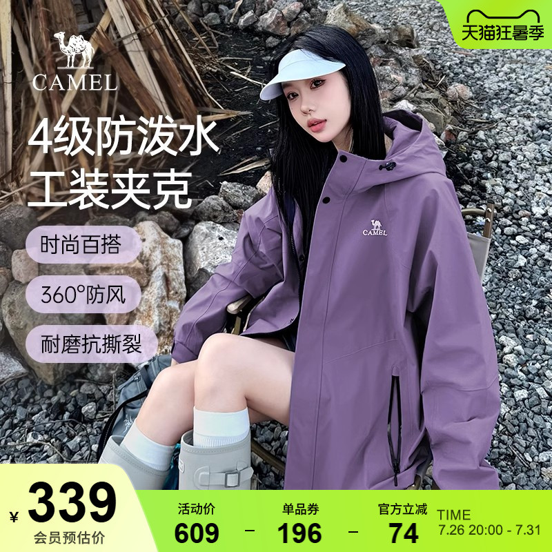 Dilireba's Same Style Camel Mountain Jacket, New Women's Purple Coat, Outdoor Windproof Windbreaker, Mountaineering Clothing for Men
