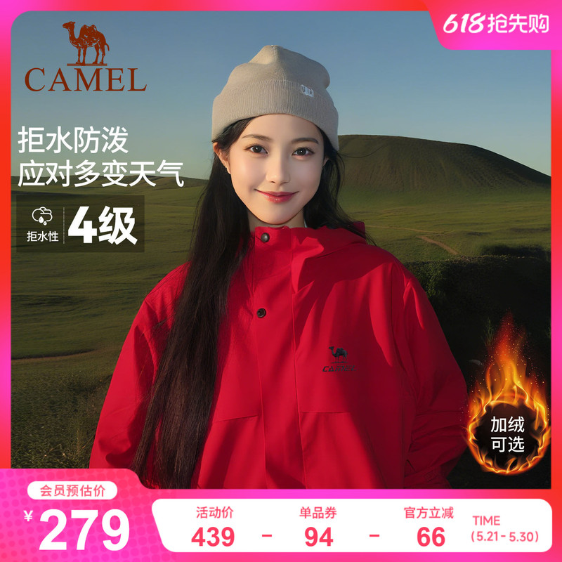 All-Terrain Camel Water-Repellent Sports Jacket Soft Shell Men's and Women's Oil-Proof and Waterproof Outdoor Red Mountaineering Clothing