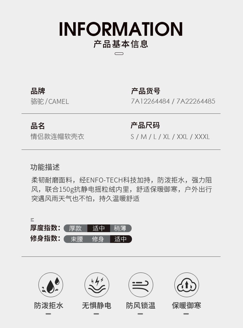 骆驼 男女款 户外软壳冲锋衣 图9