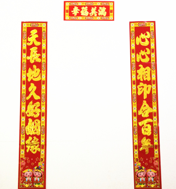 Wedding couplets Wedding Relief Scalding Gold Wedding Gifts Back To Wedding House Arrangement Box Wedding Wall Sticker 1 6 m