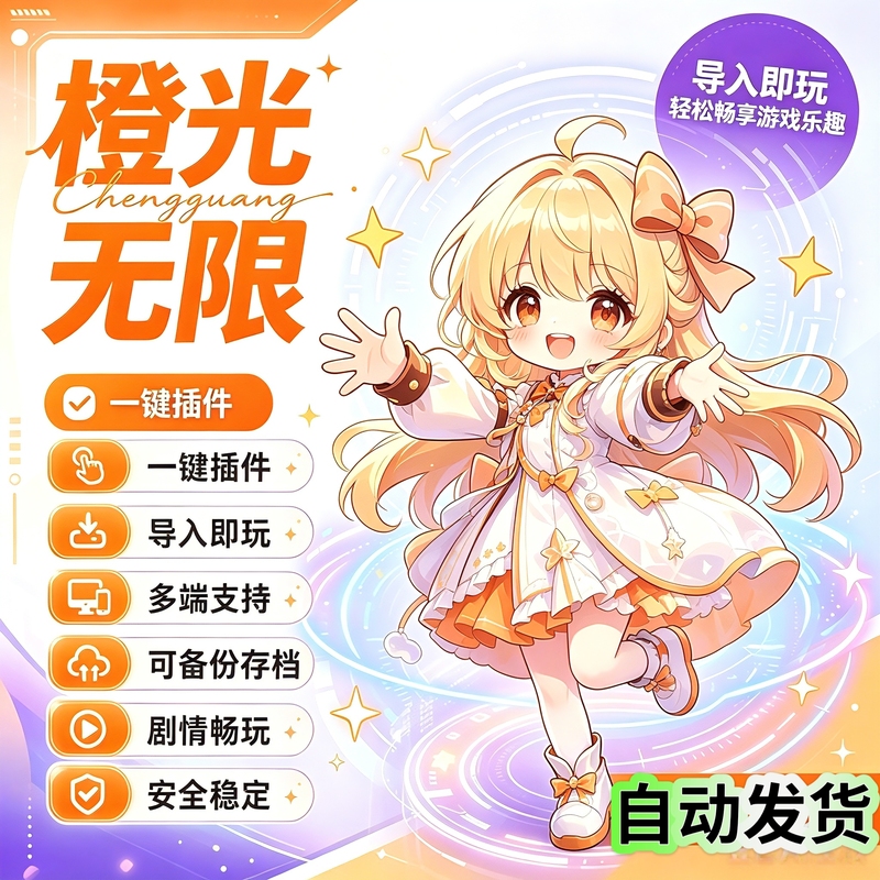 Orange Light Game Unlimited Flowers: Permanent Stability, No Login Required, No Account Bans. Compatible with Apple, Android, and Pc. Unlimited Flowers
