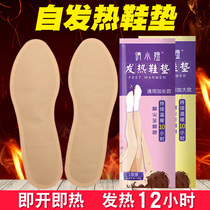 10 pairs of self-heating warm foot stickers for men and women in winter cold and warm to sweat snow boots warm treasure insoles