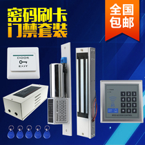 Credit card password access control system set electric lock magnetic lock access control set office residential area iron door access control