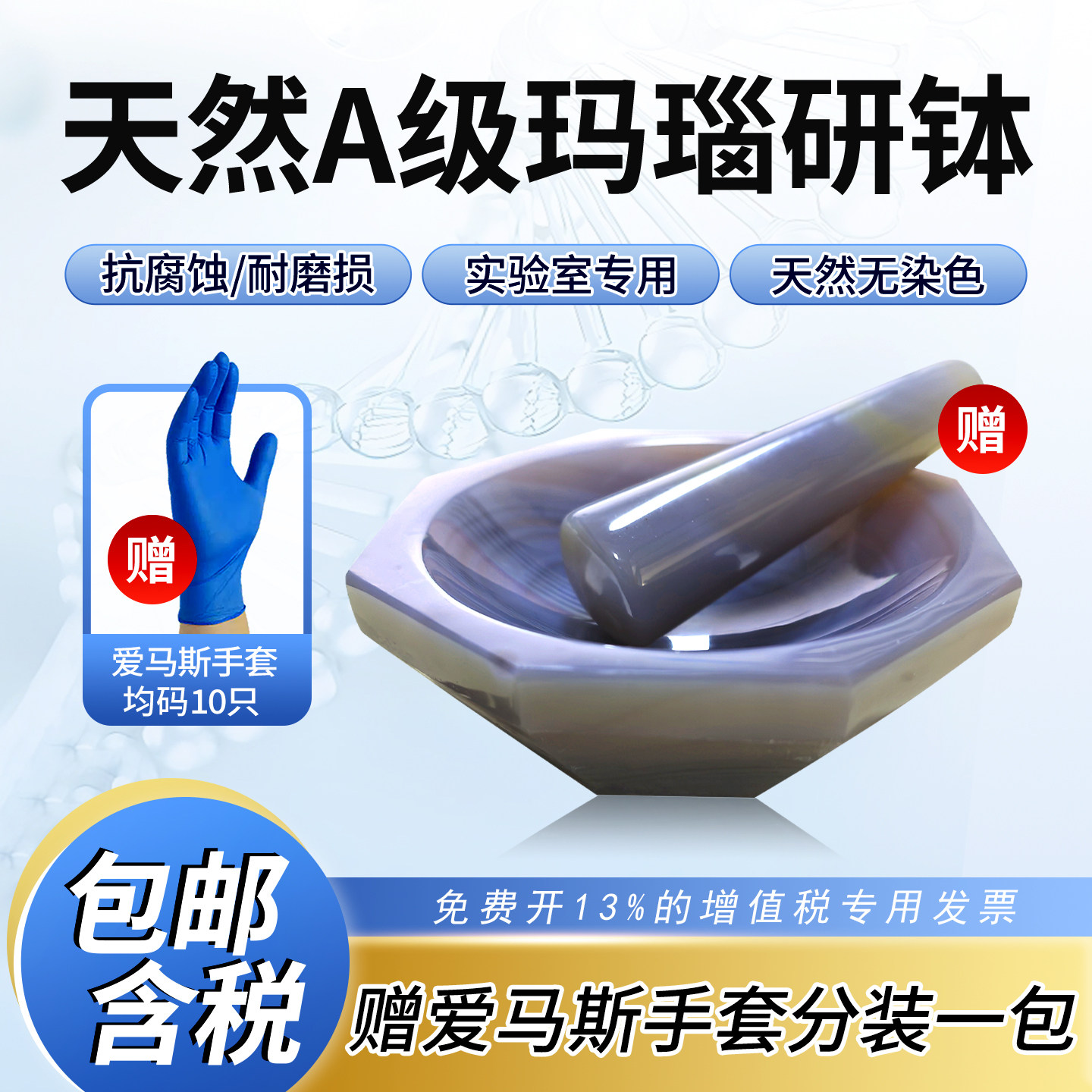Dingtian 天然瑪瑙乳鉢と乳棒（研磨棒付き）、60/80/100mm、実験室用耐摩耗性・耐腐食性研磨工具