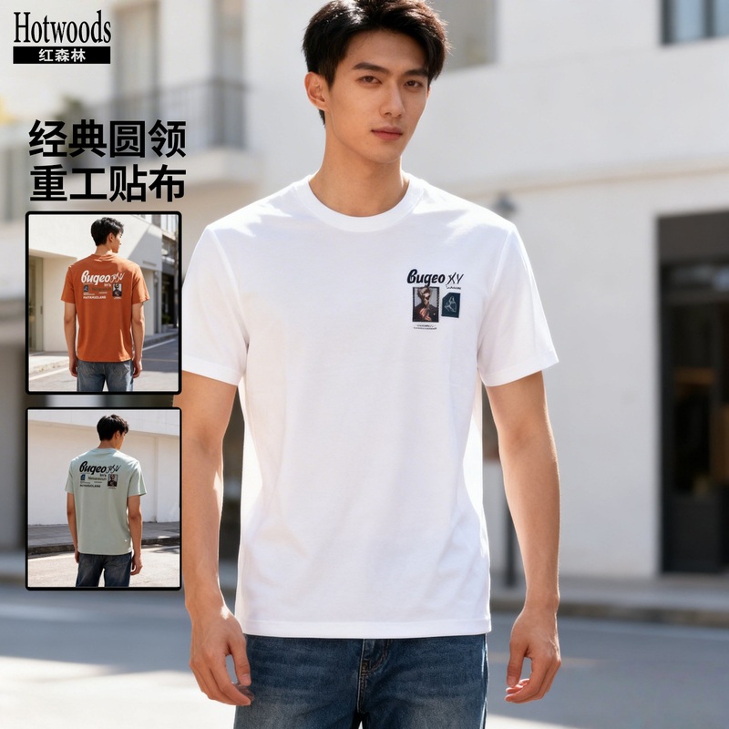 Red Forest Heavy-Duty Patchwork Short Sleeve T-Shirt 2026 Men's Summer Slim Fit Comfortable Versatile Top 024315