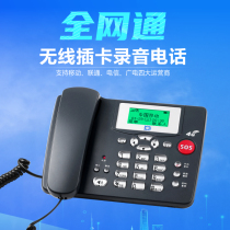 TCL Telephone CF203C Card-Card Wireless Block Mobile Unicom Telecom GuangElectric 4G All-network