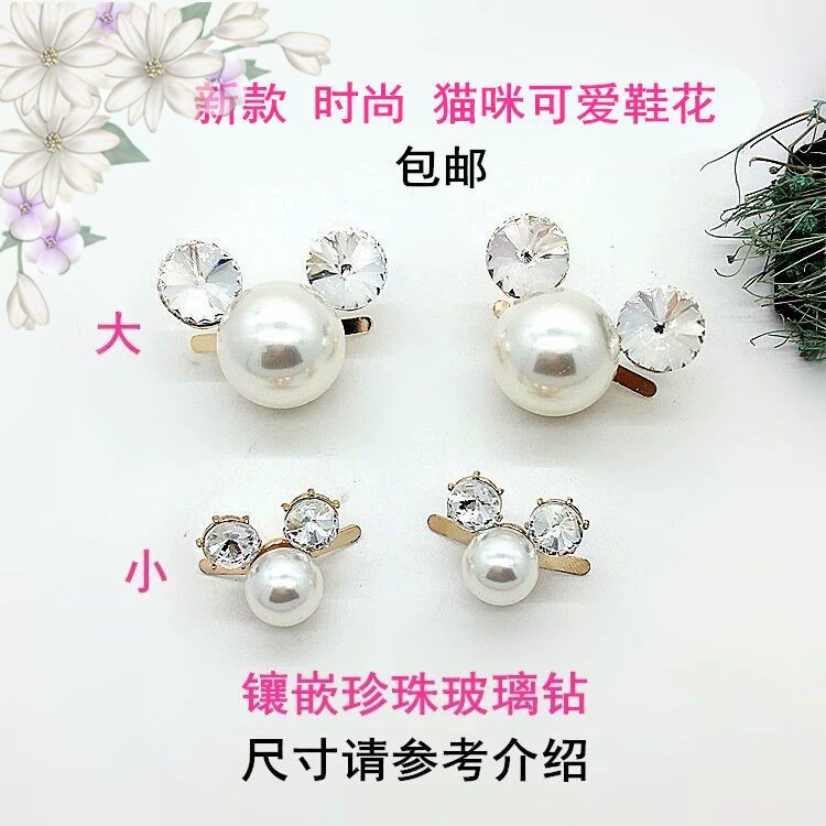Ngọc trai mới giày thủy tinh khóa giày mùa thu giày đơn giày trang trí túi thời trang mũ nón phụ kiện phụ kiện - Kính khung