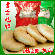 1 part 2 bags Yongquan pancake milk skin Milk Tofu pancake pastry Inner Mongolia specialty leisure snacks Snacks