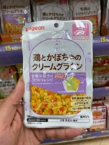 1baby Japanese baby baby baby baby chicken baby baby baby baby chicken pumpkin cream for 9 months