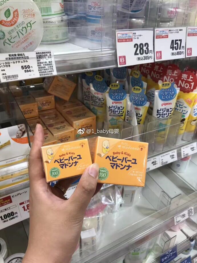 1baby Japan Madonna natural baby Horse oil baby face cream Hip Cream 25g Vial