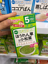 1baby Japan and Guang Tang baby baby supplementary food mud no spinach Komatsu rice flour paste 5 months