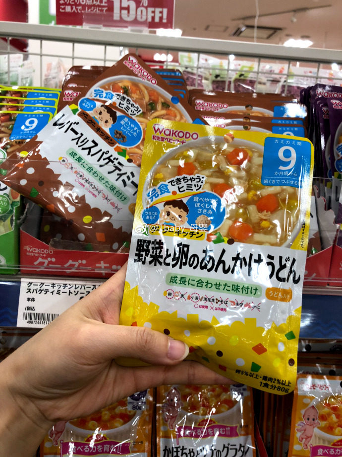 1baby Japan Heguangtang baby infant children's non-staple food ready-to-eat egg vegetable cover poured udon noodles for 9 months