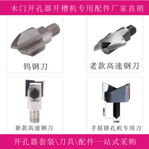 Wood Door Woodworking Open Pore Machine Opening Slot Machine Keyhole Machine Drill Head Tungsten Steel High Speed Steel 8 10 Centile Keyhole Machine Accessories