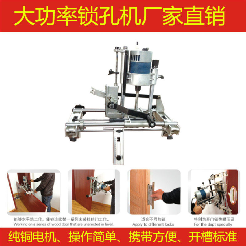 Ann press door lock wood door driller open slot machine drill bit open keyhole drilling machine theorizer open mortise and eye machine lock eye