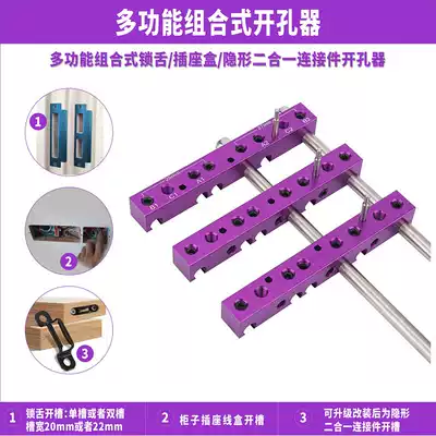 Door frame door cover Bolt drill slotting machine lock nose cabinet socket wire box two-in-one connector slotting box
