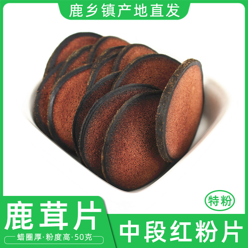 (Deer Farm Straight Hair) Special Grade Antler Red Powder Sheet 50 gr Jilin Plum Blossom Antler Dry Sheet Bubble Wine