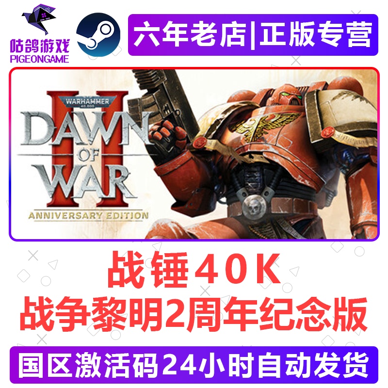 Warhammer 40K Dawn of War Ii Steam Genuine Activation Code China Region Key Warhammer 40K Dawn of War Ii Steam Genuine Activation Code China Region Key