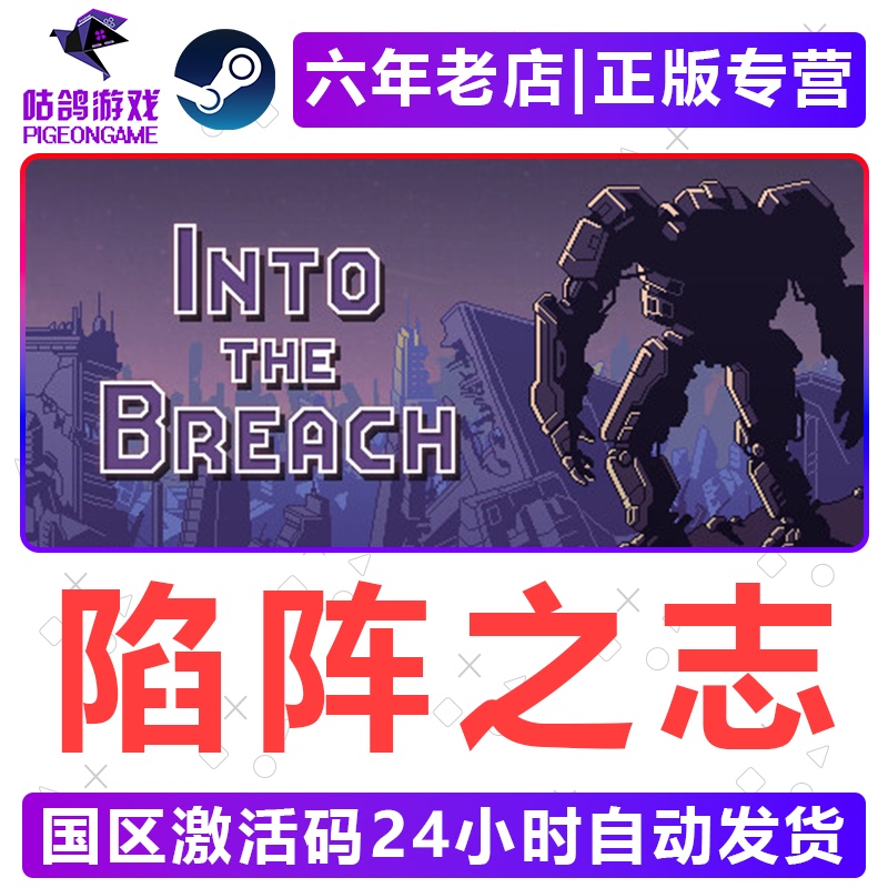 Into the Breach Steam Official Version China Region Activation Code Cdkey in Stock