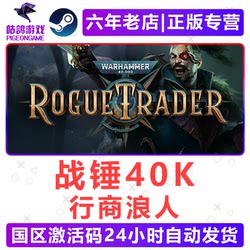 Warhammer 40K Rogue Trader Steam Activation Code Cdkey