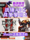 Warhammer 40K Dawn of War Ii Steam Genuine Activation Code China Region Key