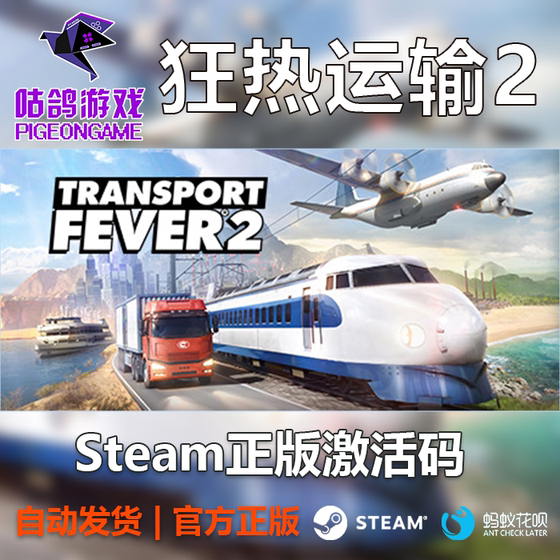 Transport Fever 2 Steam Genuine Activation Code China Region Global Russia Region Cdk