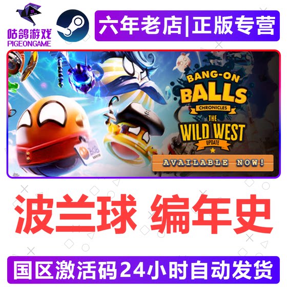 Polandball Chronicles Steam Official Activation Code Bang-On Balls: Chronicles Cdk