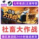 Last Man Sitting Steam Official Version China Region Activation Code Cdkey in Stock