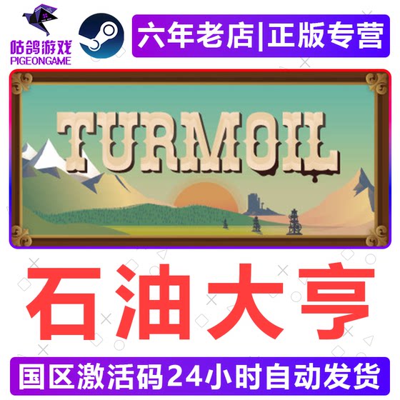 Oil Tycoon Steam Official Version China Region Activation Code Oil Turmoil Cdkey