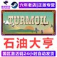 Oil Tycoon Steam Official Version China Region Activation Code Oil Turmoil Cdkey