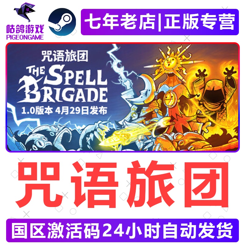 The Spell Brigade Steam Official Version China Region Activation Code Cdkey in Stock