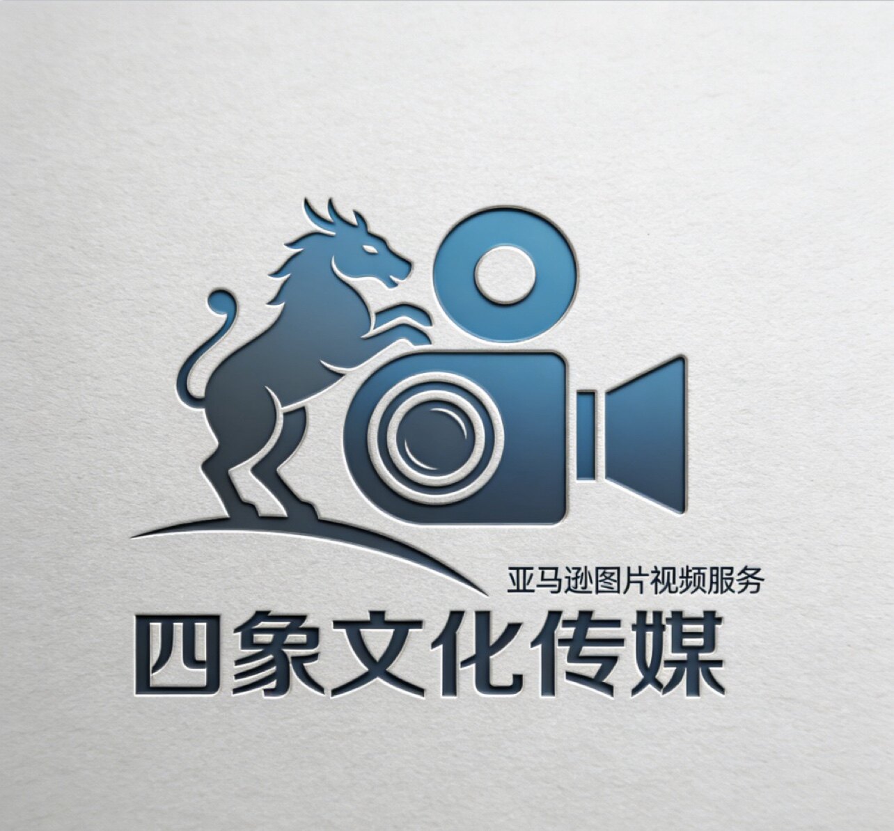深圳四象文化传媒工作室