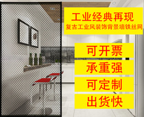 Industrial style decoration restaurant background wall barbed wire decorative wall wrought iron screen partition hollow mesh ceiling decoration