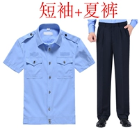 Рубашка, штаны