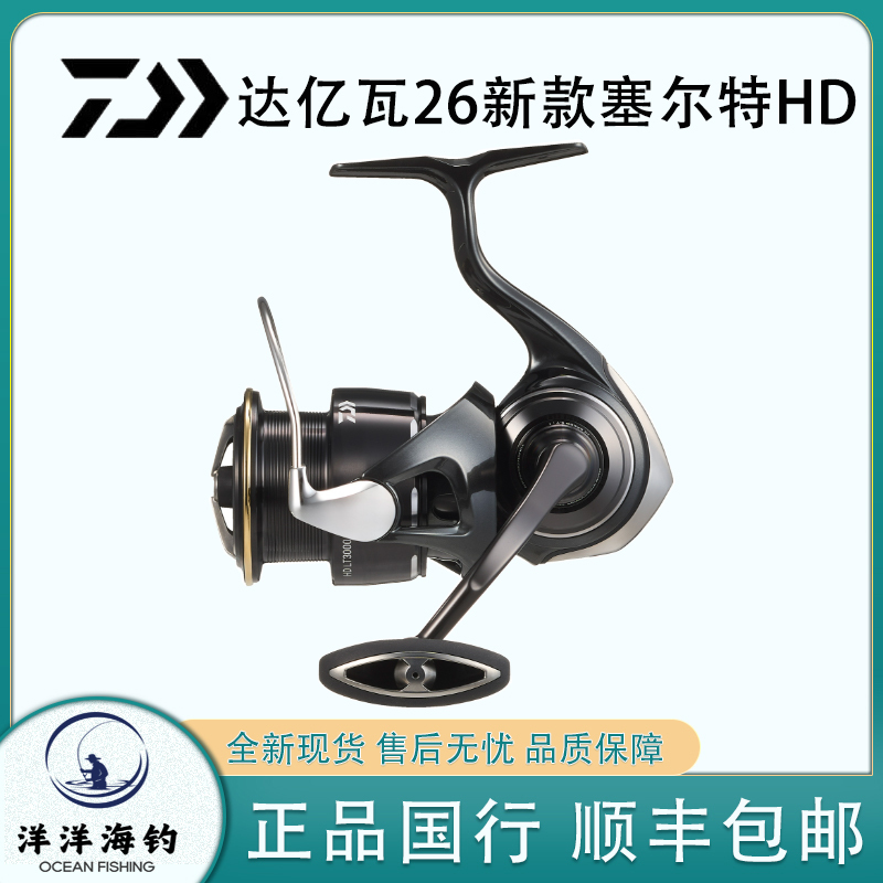 Daiwa 26 New Model Certate Hd Long-Casting Spinning Reel Shore Casting Jigging Fishing Reel