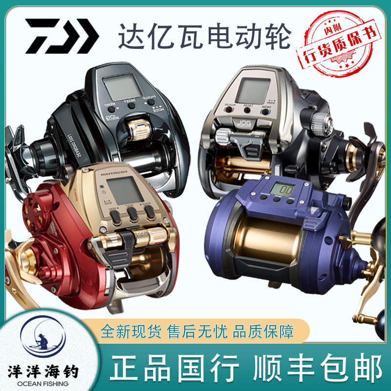Japanese Dawa Electric Reel Seaborg Leobritz 200J 300J 400J Boat Fishing Electric Reel