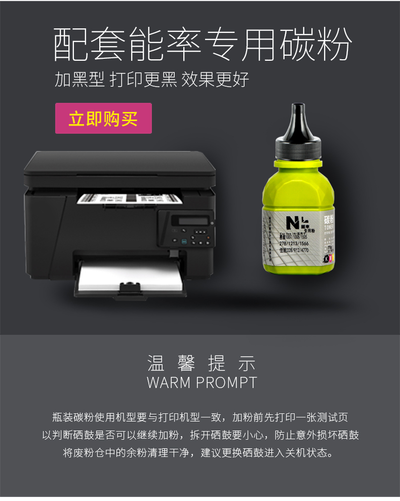 Tốc độ năng lượng Dễ dàng thêm bột Đối với hộp mực HP hp88a m1136 p1008 p1106 p1108 m1213nf hộp mực máy in m1139 m1219nf ce653a hộp bột cc388a - Hộp mực