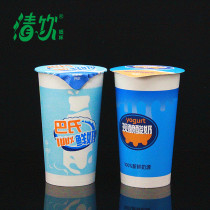 Half a catty 287ml freshly brewed yogurt paper cup fresh milk paper cup double-coated yogurt cup with sealing film No