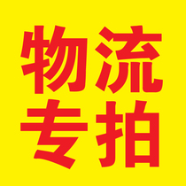 Qingyin paper cup logistics special shooting link