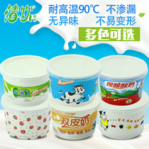 Clear drink thickened yogurt box yogurt paper cup freshly brewed yogurt paper bowl OZCOW yogurt bowl 200ML no