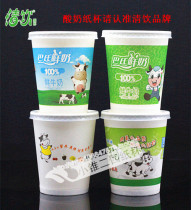 Thickened fresh milk cup Fresh milk paper cup Fresh milk bar 300ML half a catty pack