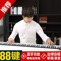 Bluetooth hand-rolled piano 88-key thickened version of adult students children home beginners MIDI portable piano keyboard
