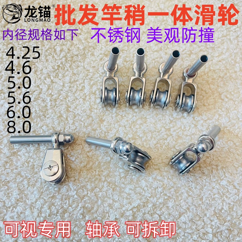 Visual Anchor Fishing Rod Guide Pulley, Directional Pulley, 304 Stainless Steel Rod Tip Ring Bearing, Specially Designed for Black Pit Fishing