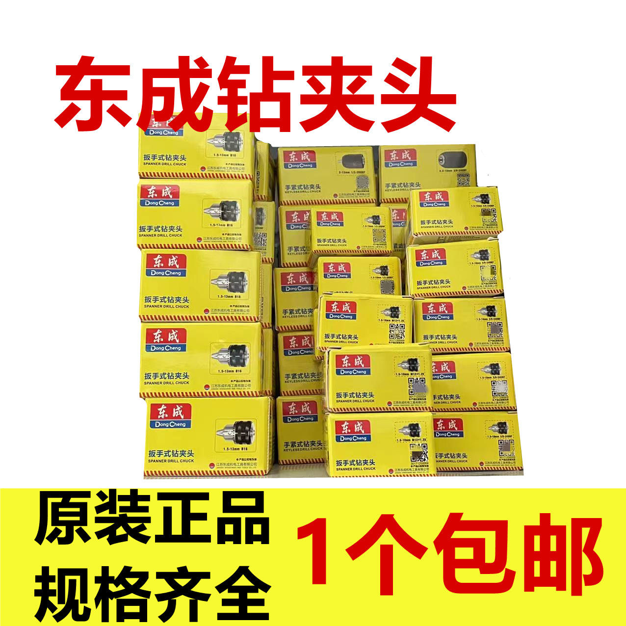 East Forming Drill Chuck Hand Tight Self Locked Iron Collet 6 10 13 16mm Electric Drill Bit Round Shank Square Shank Electric Driver