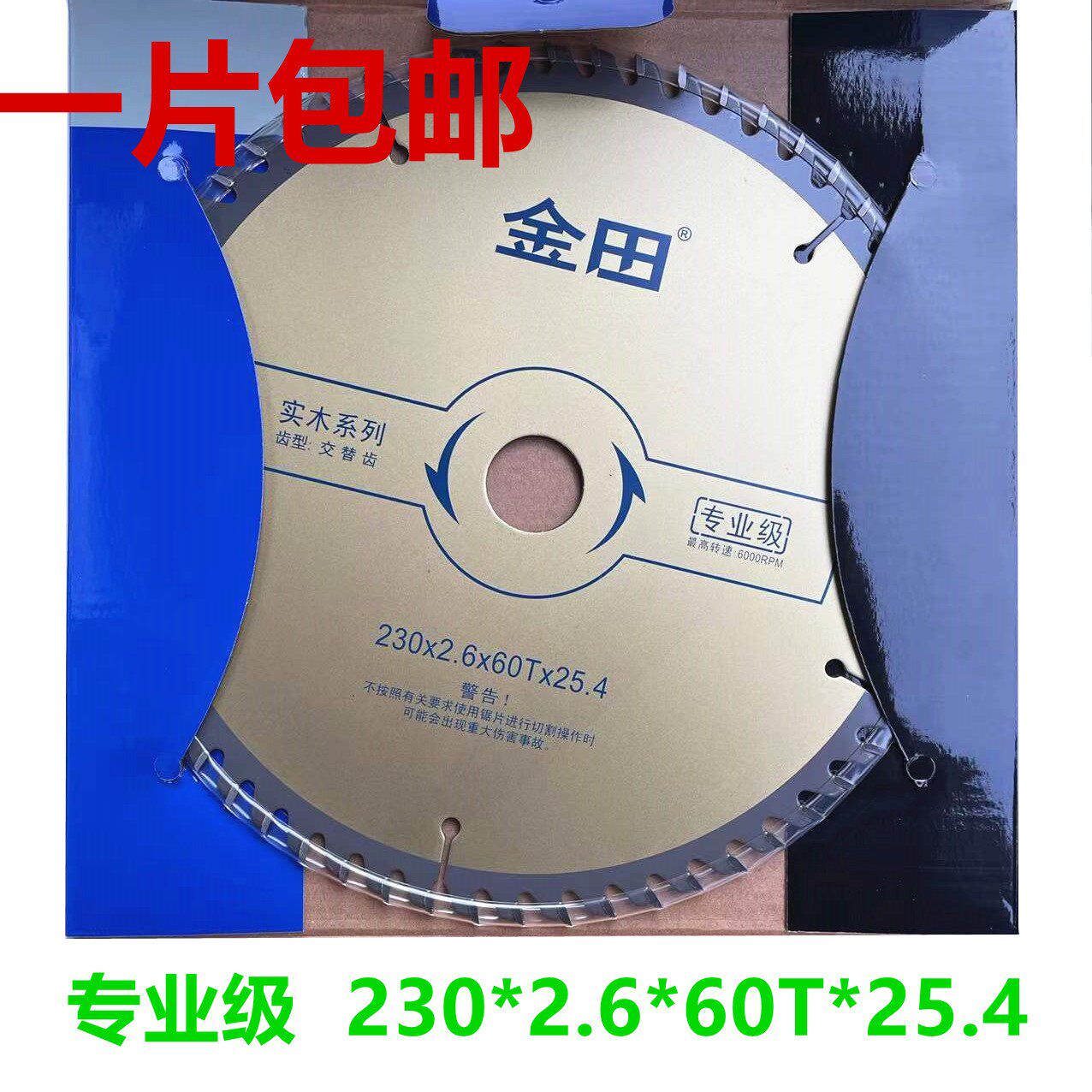 Gold field saw blade Professional class wood with sheet alternating teeth 230 * 2 6 * 60T* 25 4 Electric saw blade 9 inch 60T teeth