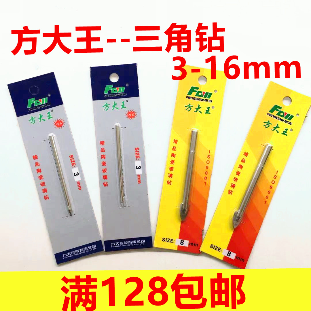 Square King alloy triangle drill Tile glass ceramic drill 3 4 5 6 8 10 12 14 16mm